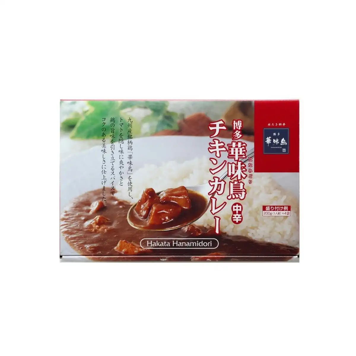 博多華味鳥 チキンカレー200g×4