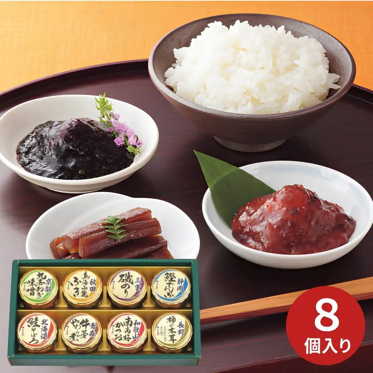 磯じまん 日本全国うまいものめぐり 里-30N