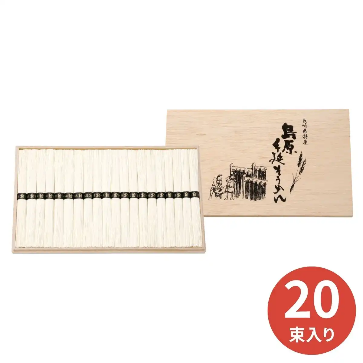 島原 手延べそうめん(50g×20束) BD-30