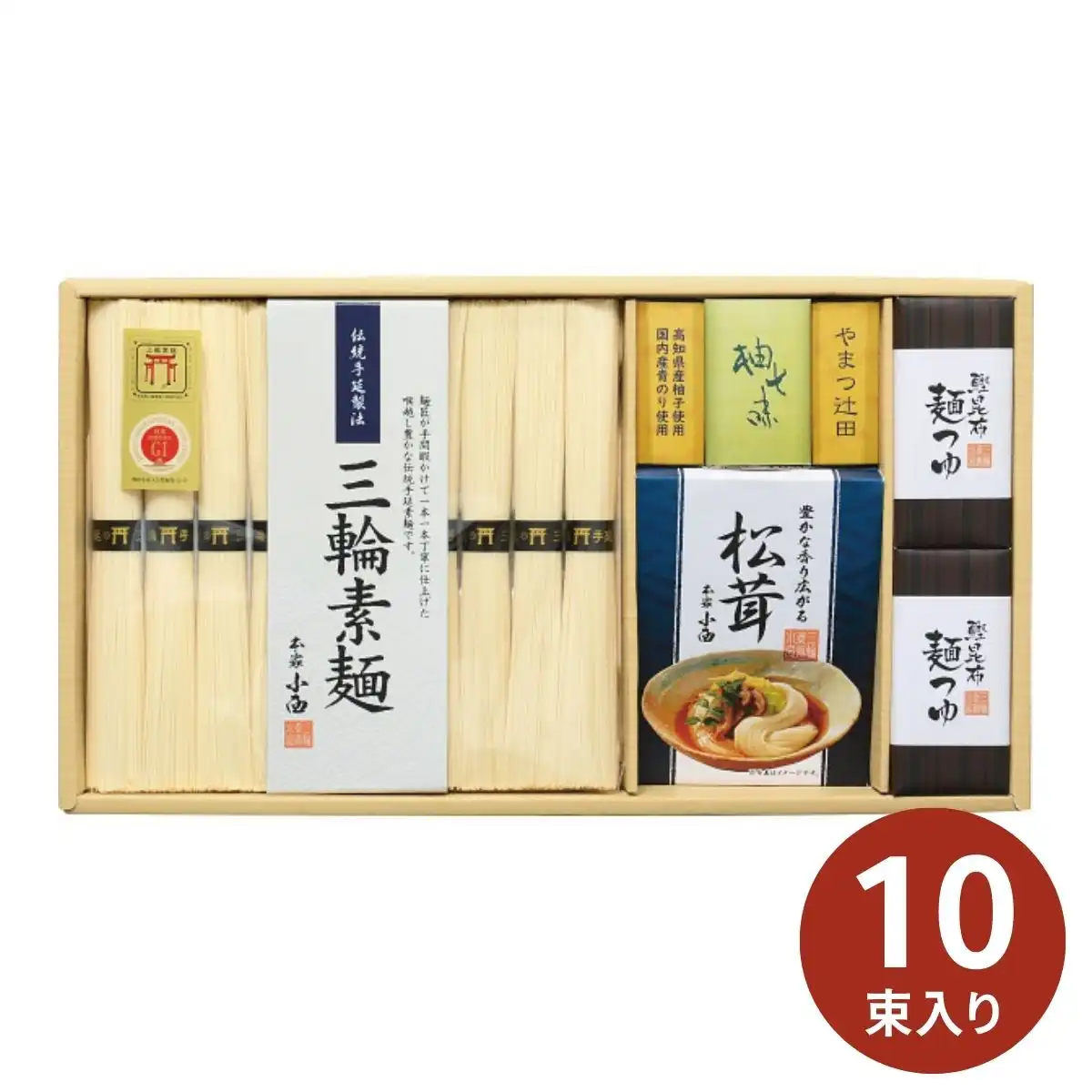 柚子七味で食べる三輪素麺 ＹＳＴー30