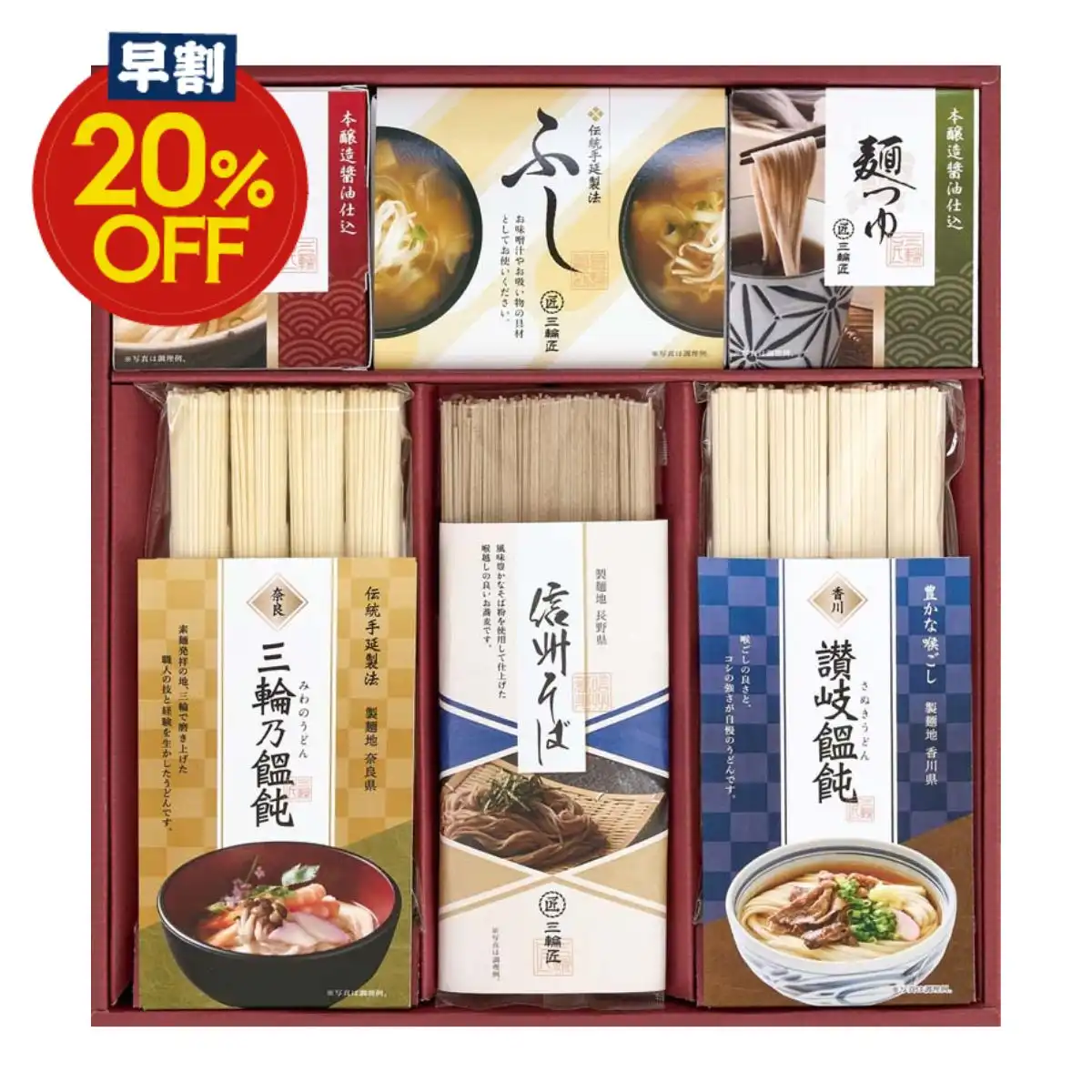 麺のつどい バラエティセット TOM-30E