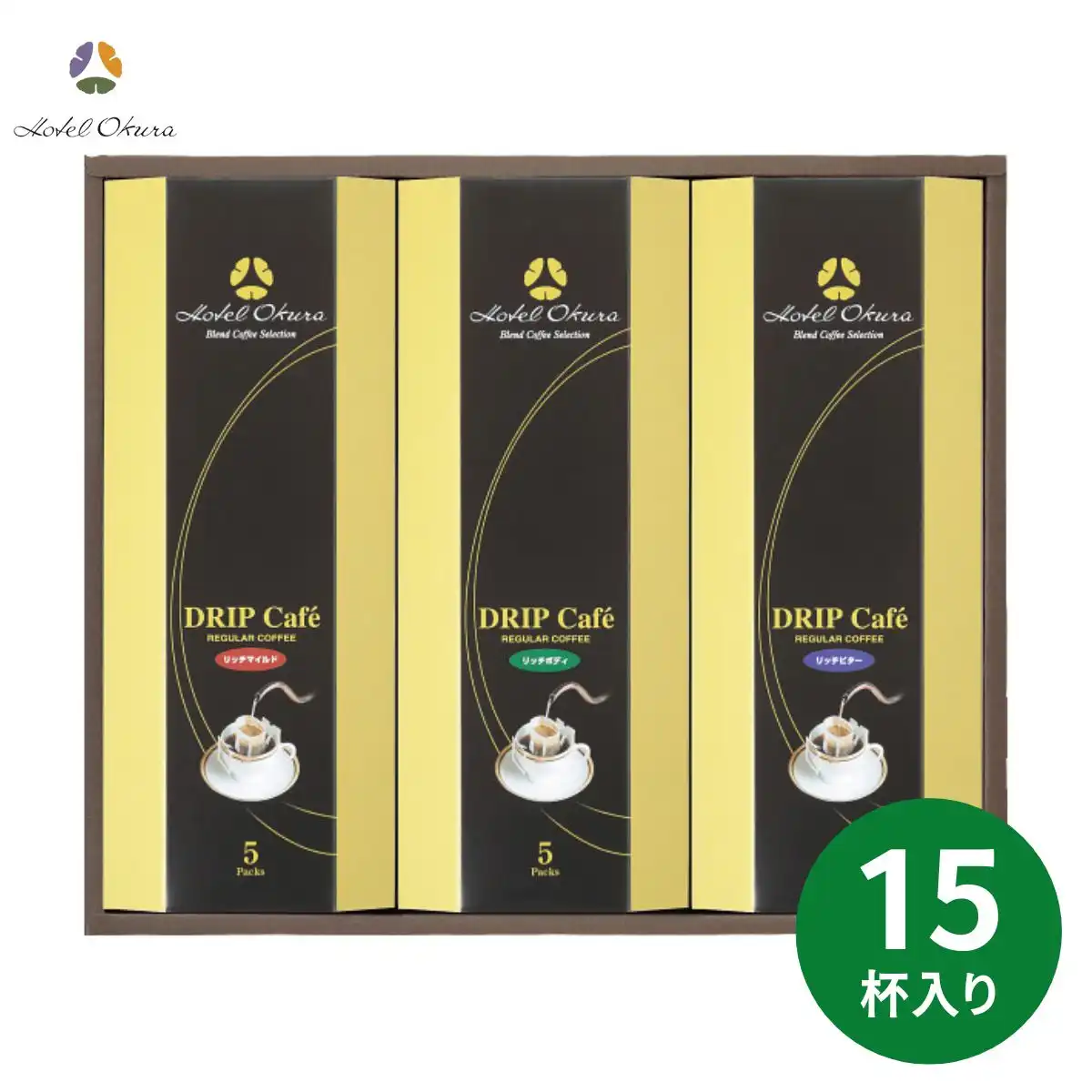 ホテルオークラ ドリップコーヒーギフト ＜MHO-CZ＞