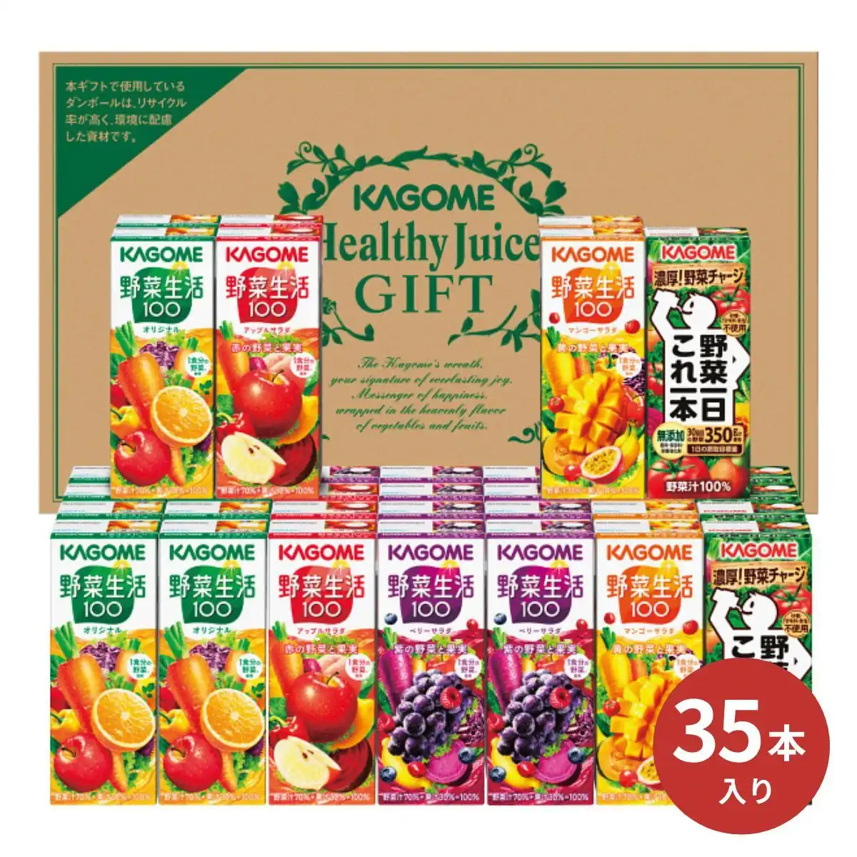 カゴメ 野菜飲料バラエティギフト＜KYJ50G＞｜ギフトプラザオンライン