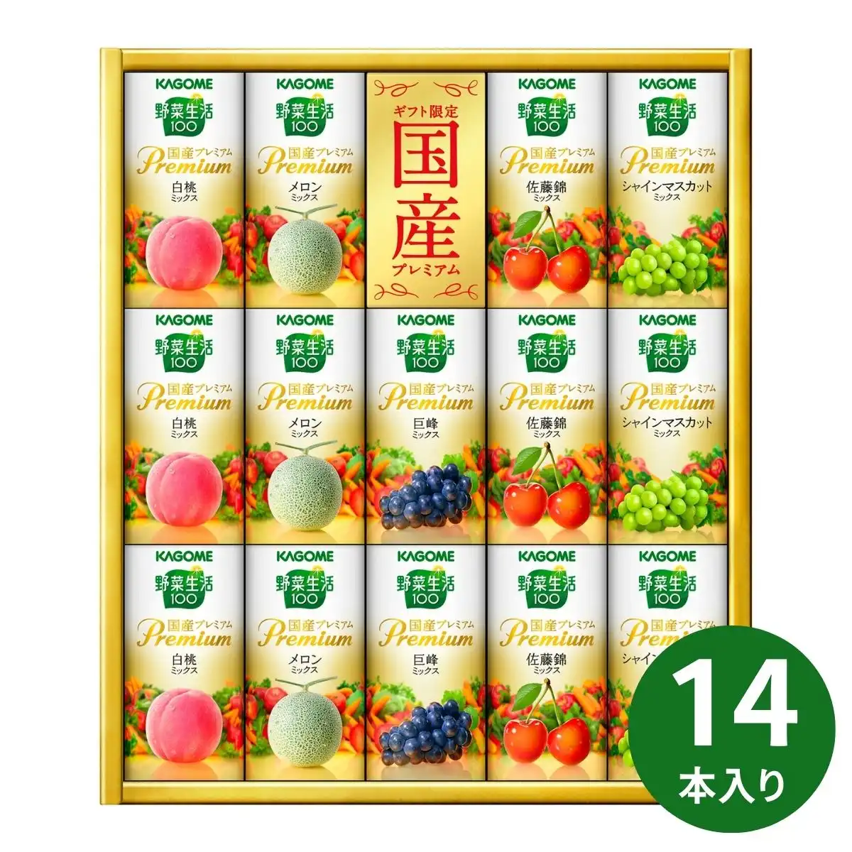 野菜生活100 国産プレミアムギフト＜YP-30S＞