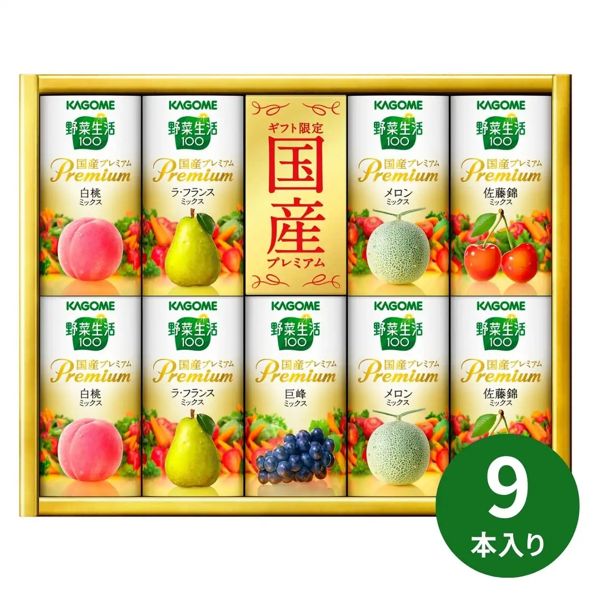 野菜生活100 国産プレミアムギフト＜YP-20S＞