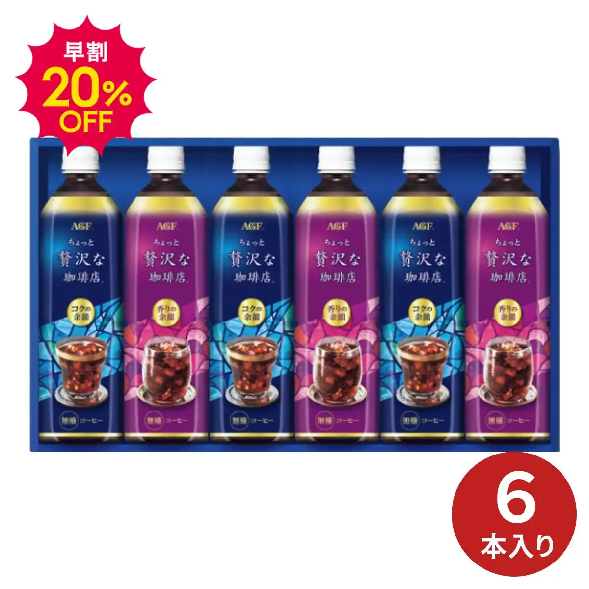 カゴメ 野菜生活100 国産プレミアムギフトYP-50S｜ギフトプラザオンライン