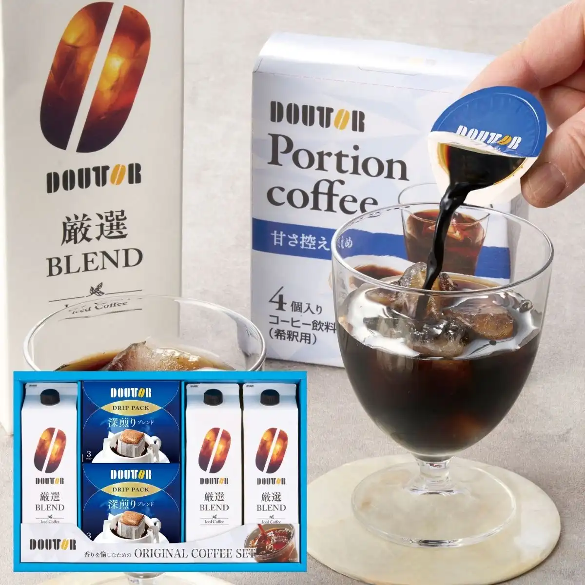ドトールコーヒー バラエティギフト DDR-30R｜ギフトプラザオンライン