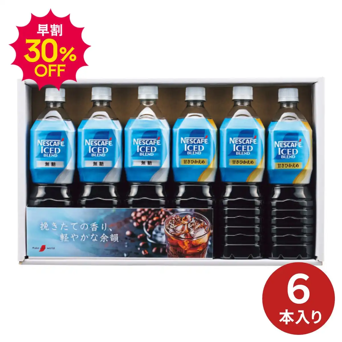 カゴメ 野菜生活100 国産プレミアムギフトYP-50S｜ギフトプラザオンライン
