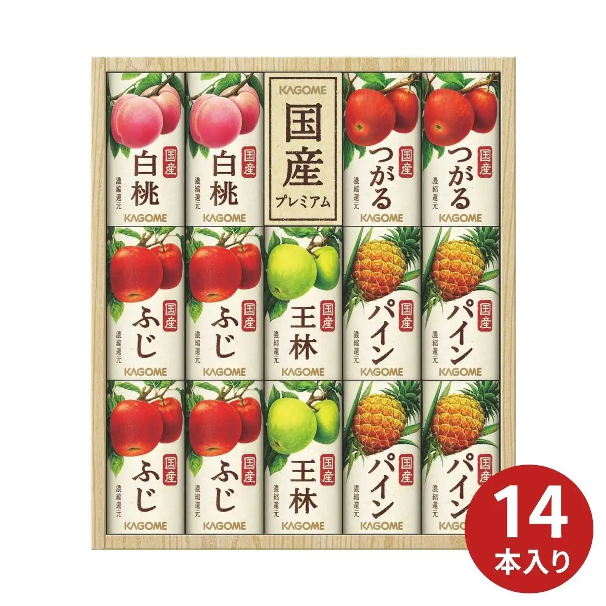 カゴメ 野菜生活100 国産プレミアムギフトYP-50S｜ギフトプラザオンライン