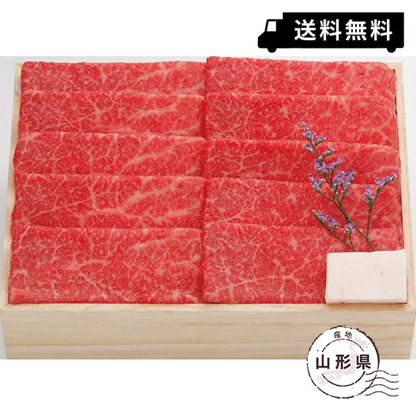 炭火焼肉上杉 米沢牛すき焼き用赤身 (モモ) 6～7人前 ※メーカー直送品