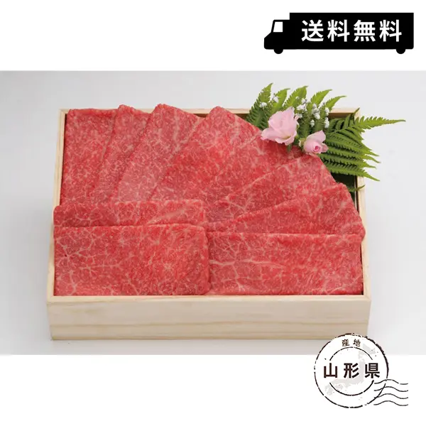 炭火焼肉上杉 米沢牛 しゃぶしゃぶ用赤身 800g USG4-2 ※メーカー直送品