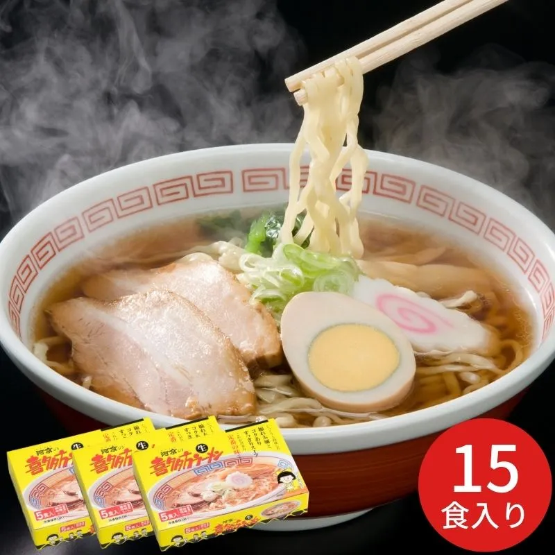 河京 喜多方ラーメン15食（5食×3箱） ※メーカー直送品