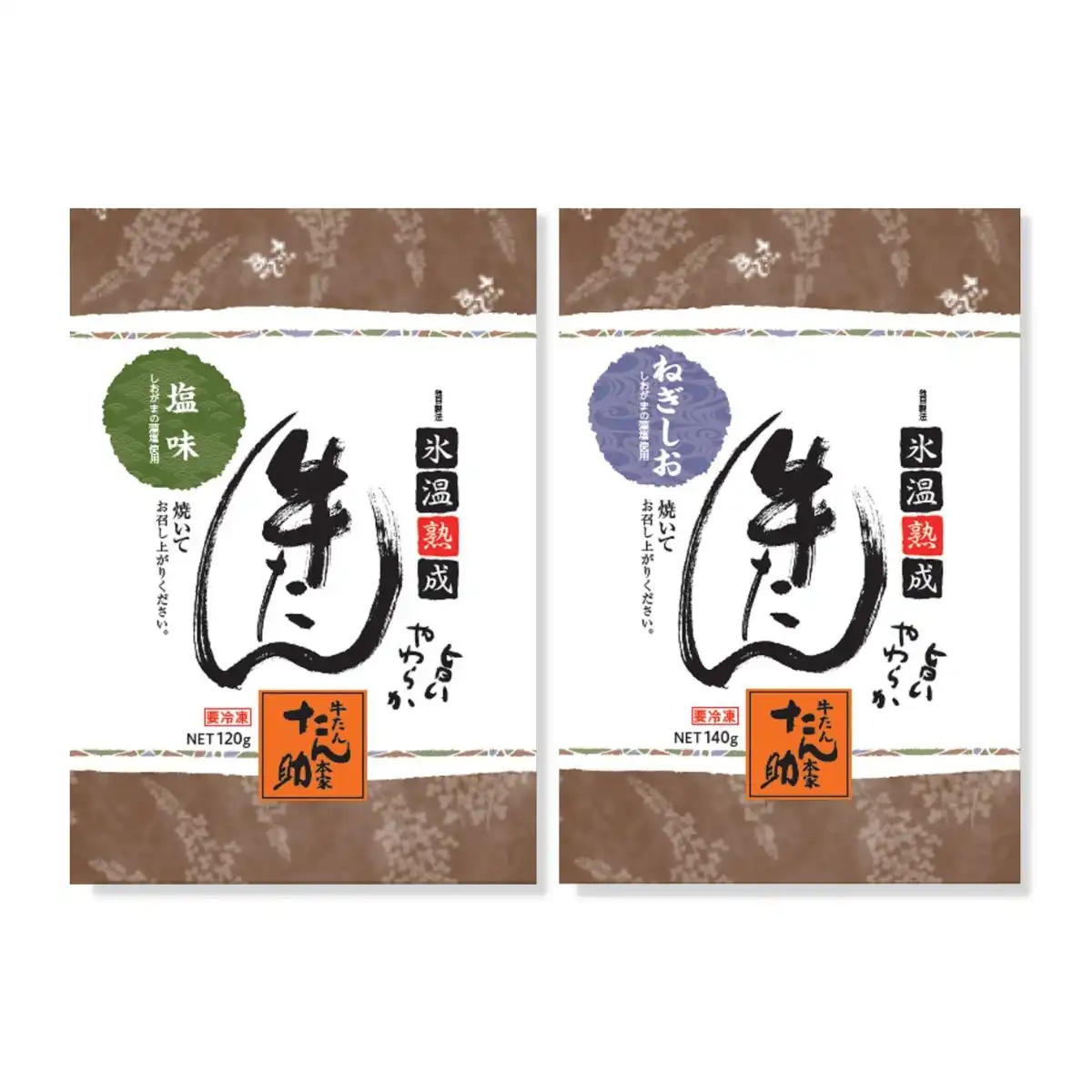 たん助 牛たんセットX ※メーカー直送品｜ギフトプラザオンライン