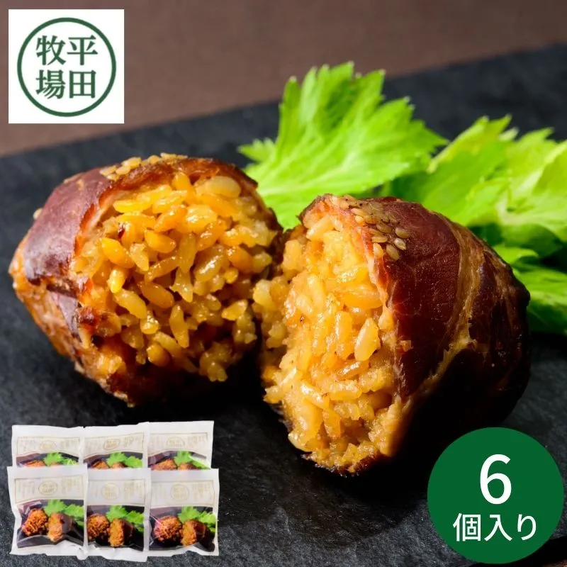 平牧金華豚 肉巻きおにぎり (6個) MRB19-1 ※メーカー直送品