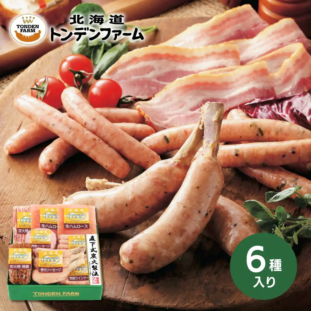 トンデンファーム