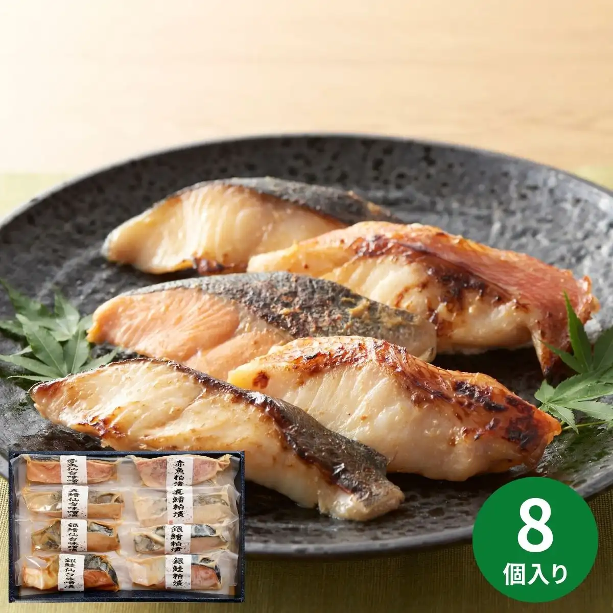 おととの仙台味噌漬・粕漬 A (承り期間：8月2日まで) ※メーカー直送品