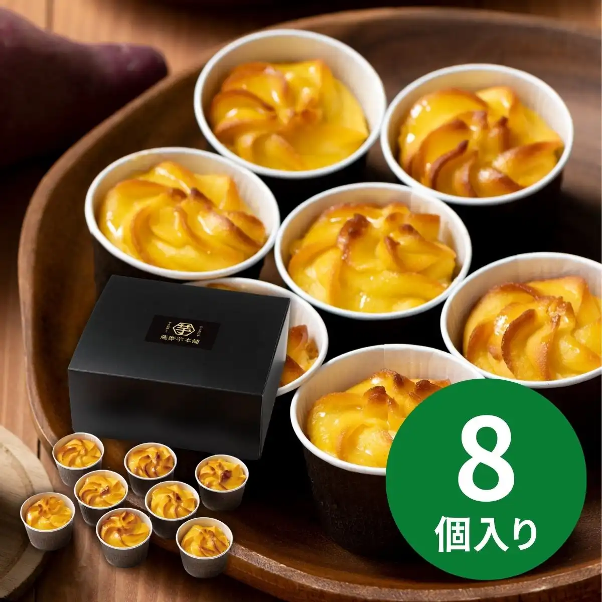 薩摩芋本舗 とろける窯焼きスイートポテト SIH-001 (承り期間：12月16日まで) ※メーカー直送品