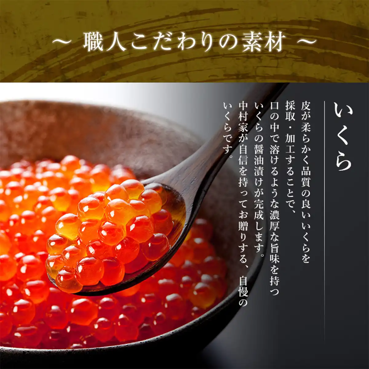 中村家 あわび海宝漬220g AK220 (承り期間：8月5日まで)※メーカー直送