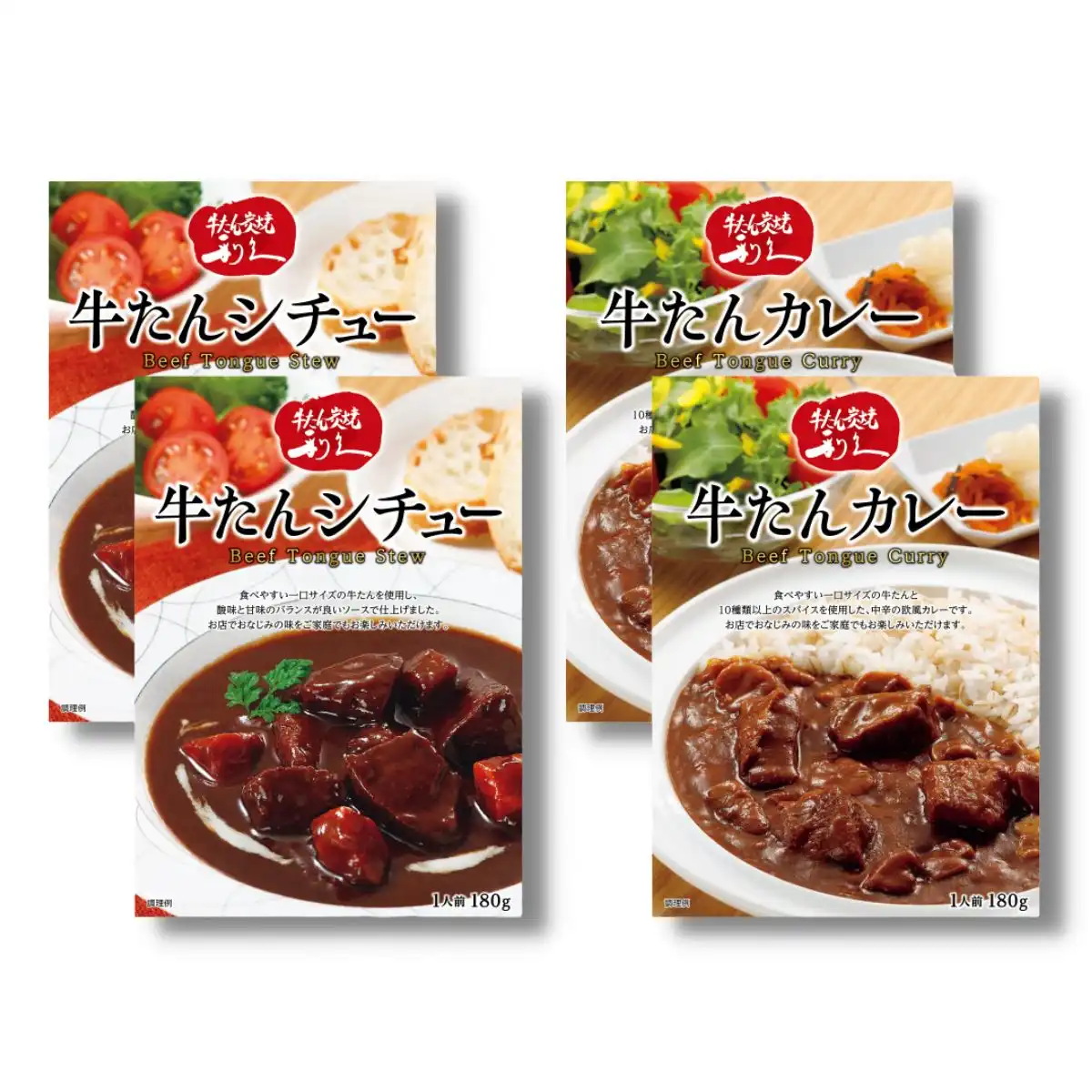 仙台・利久」 牛たんカレー&シチューセット(各180gX2) GP-MB ※メーカー