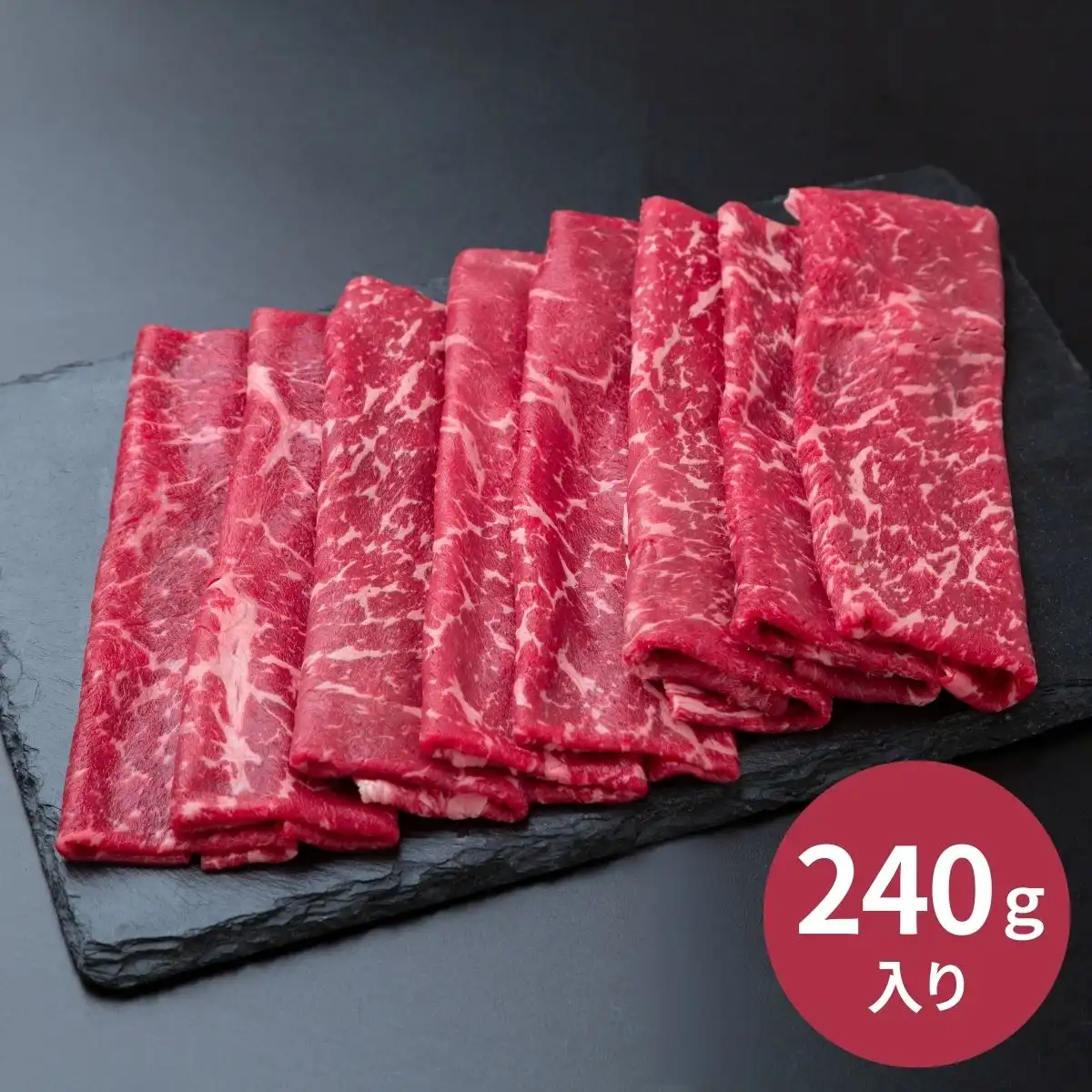 常陸牛 すき焼き240g 【承り期間:12月14日まで】 ※メーカー直送品