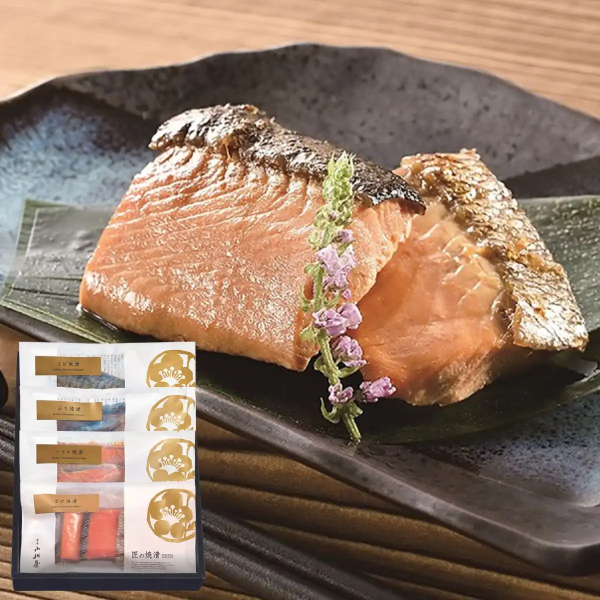 小川屋 お魚の焼漬 詰合せ SZF3 (承り期間：8月5日まで)※メーカー直送品