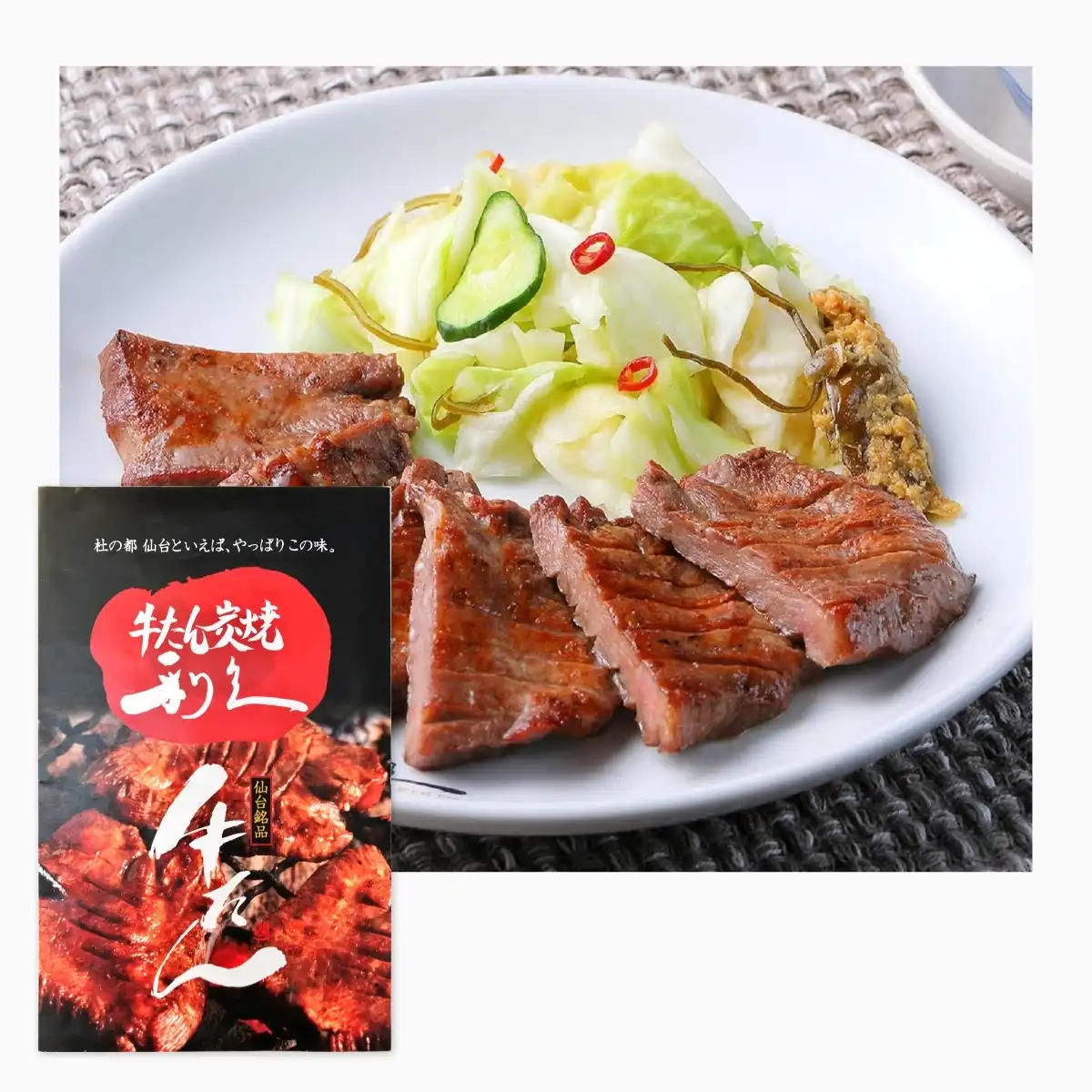 仙台・利久」 牛たんセット GP-24B ※メーカー直送品｜ギフトプラザ