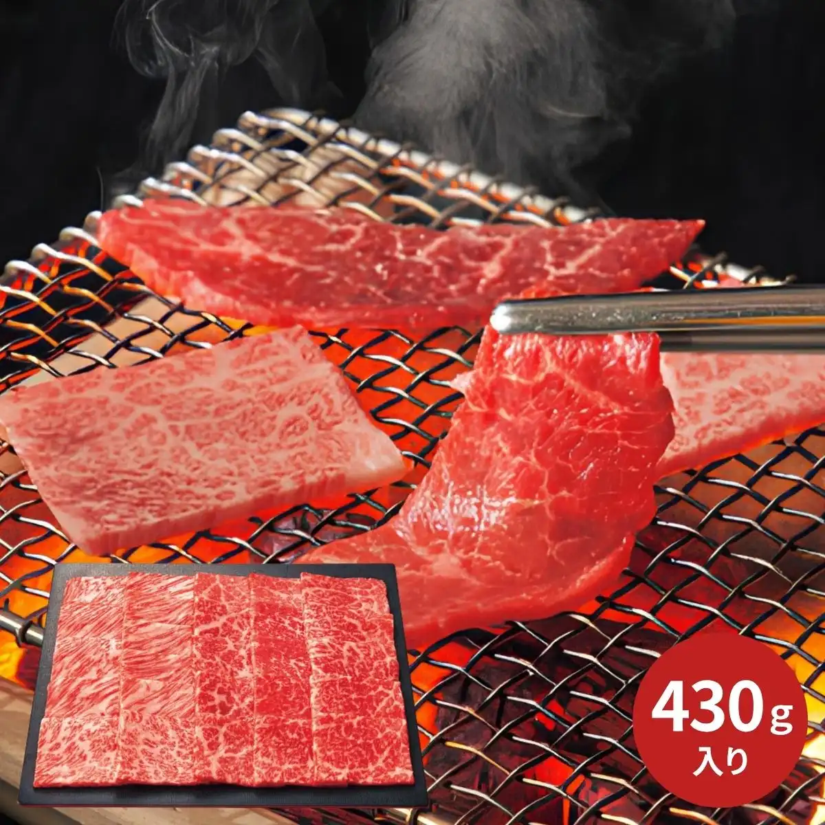 銀座吉澤 松阪牛 モモ・肩ロース焼肉用 計430g (承り期間：7月29日まで