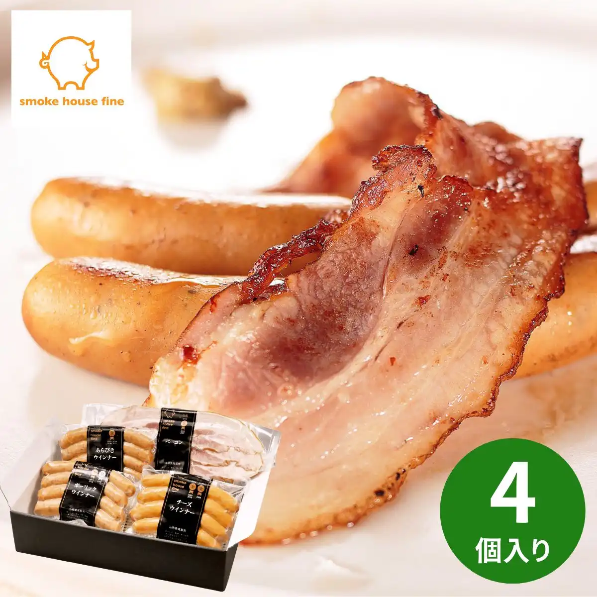 スモークハウスファイン 金賞セット GF-05  ※メーカー直送品(承り期間：8月3日まで)