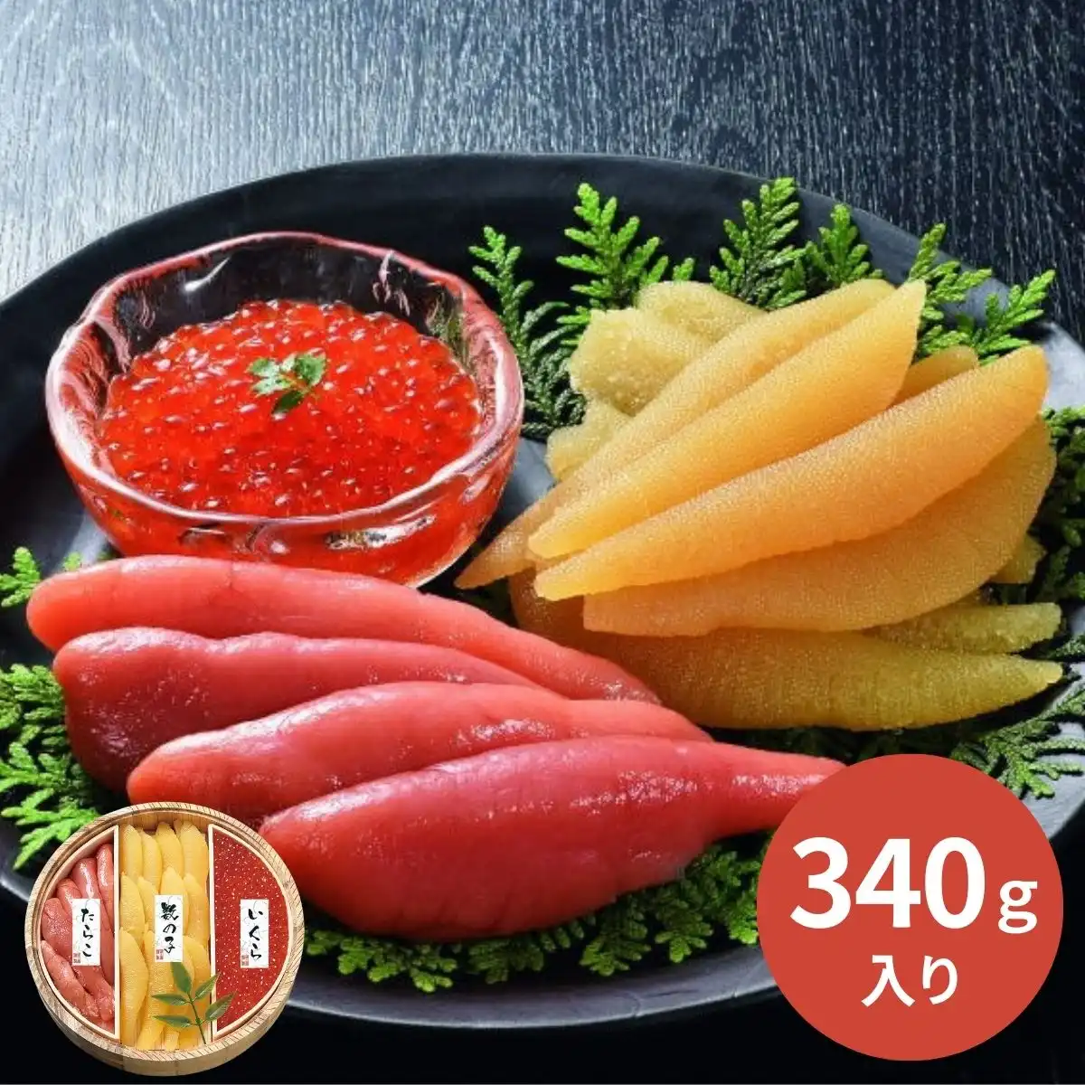 こだわり魚卵木樽詰め3点セット (承り期間：12月19日まで) ※メーカー直送品