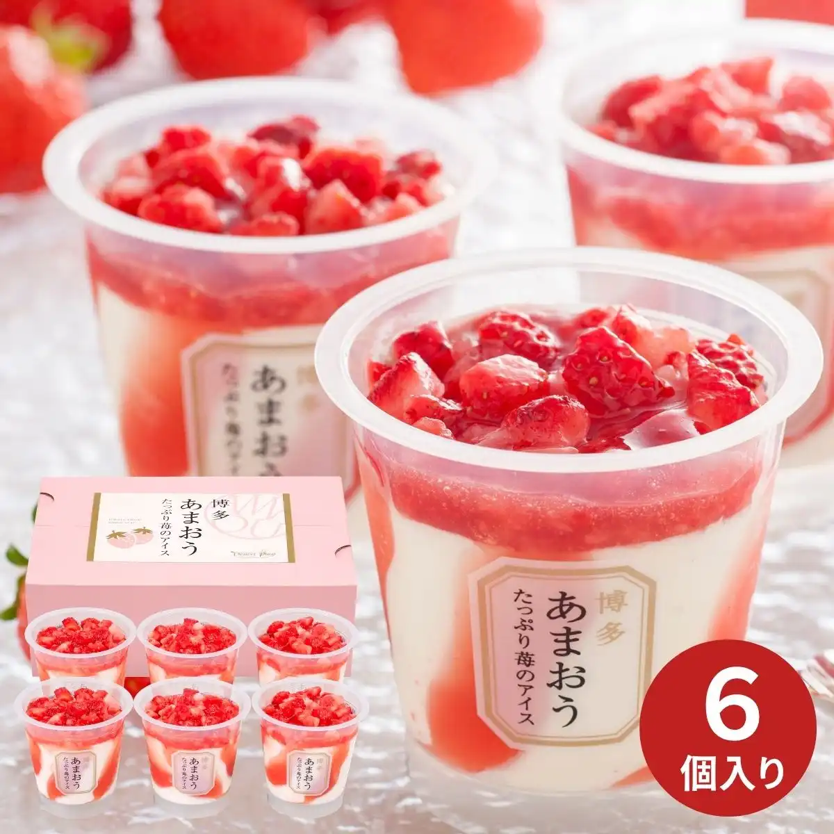 博多あまおう たっぷり苺のアイス AH-TP6C ※メーカー直送品