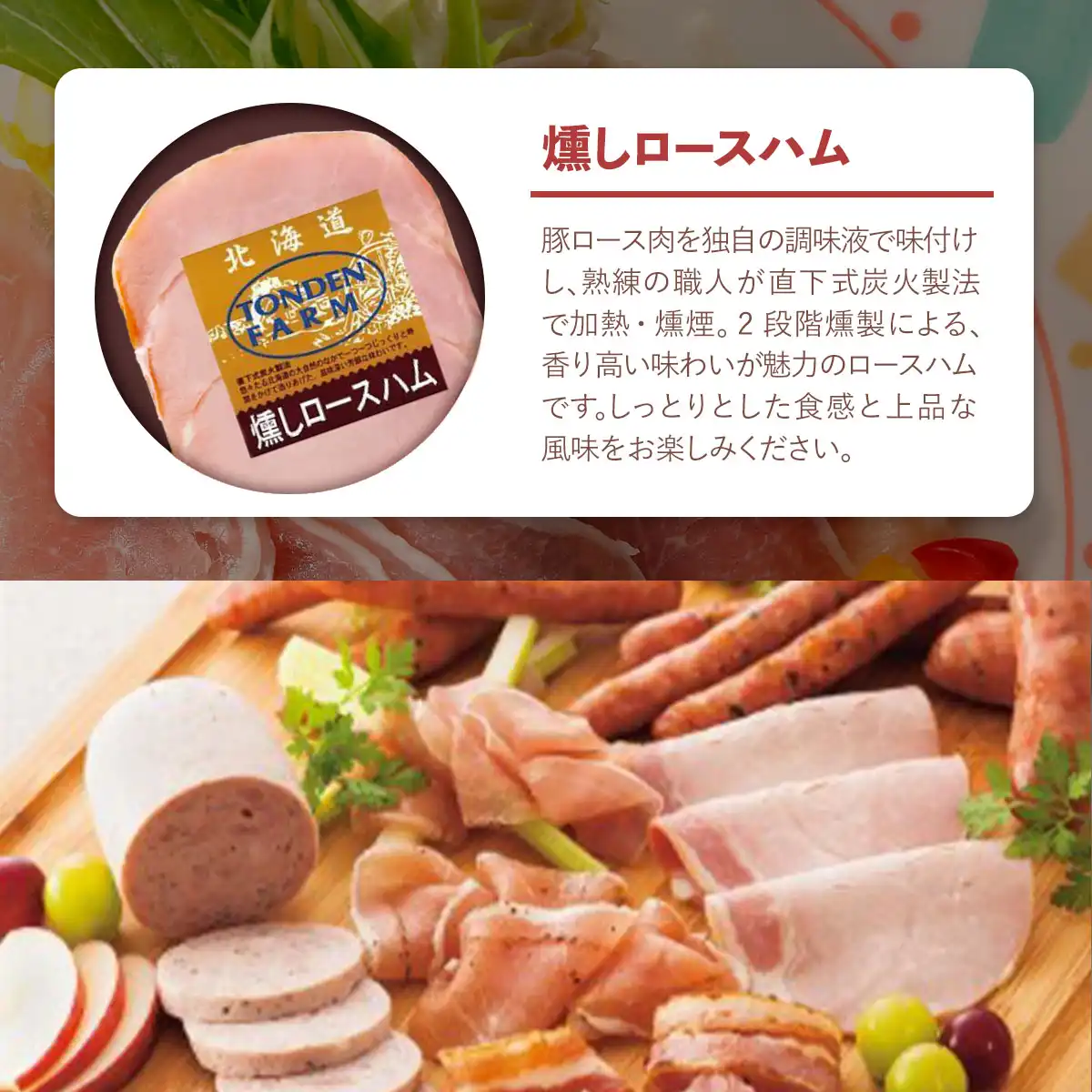 トンデンファームギフト FG-40A ※メーカー直送品