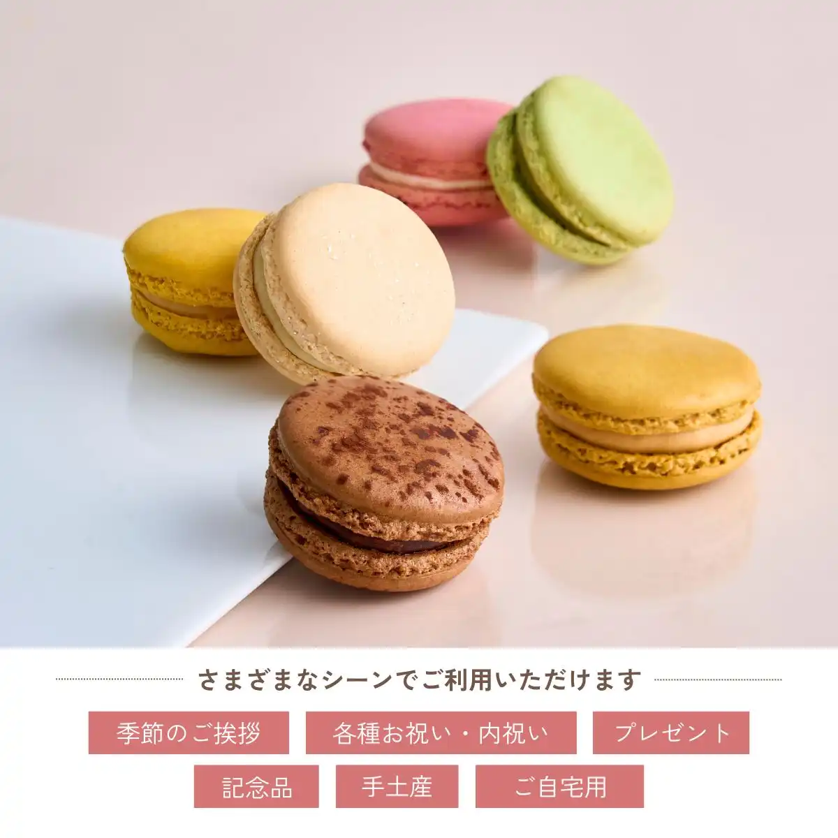 ピエール・エルメ・パリ マカロン6個詰合せ ※メーカー直送品