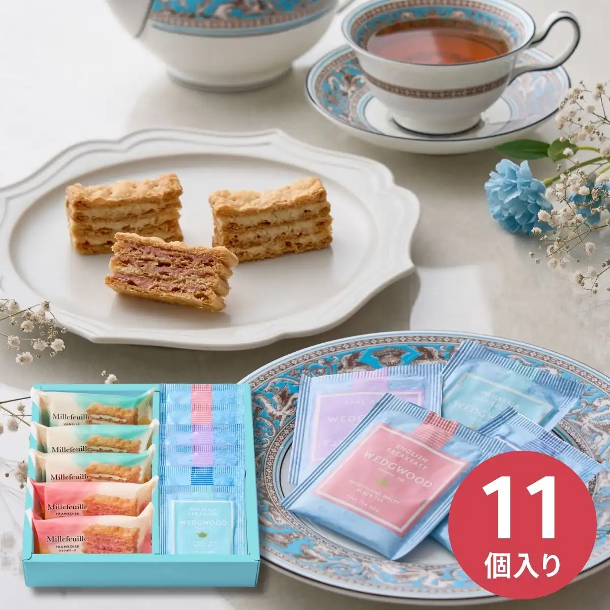ミルフイユ&ウェッジウッドティーバッグセット11個 ※メーカー直送品 