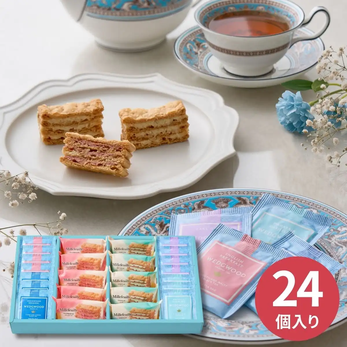 ミルフイユ&ウェッジウッドティーバッグセット24個 ※メーカー直送品