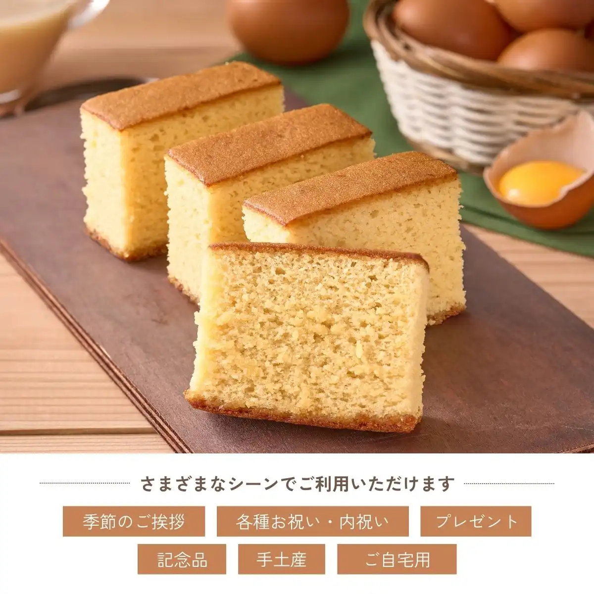 秋川牧園のたまごと牛乳を使ったまじめなカステラ 12個 ※メーカー直送