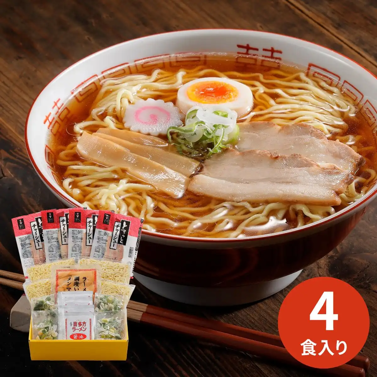 手作りラーメン 河京 喜多方ラーメン6食こだわりチャーシューギフト A002