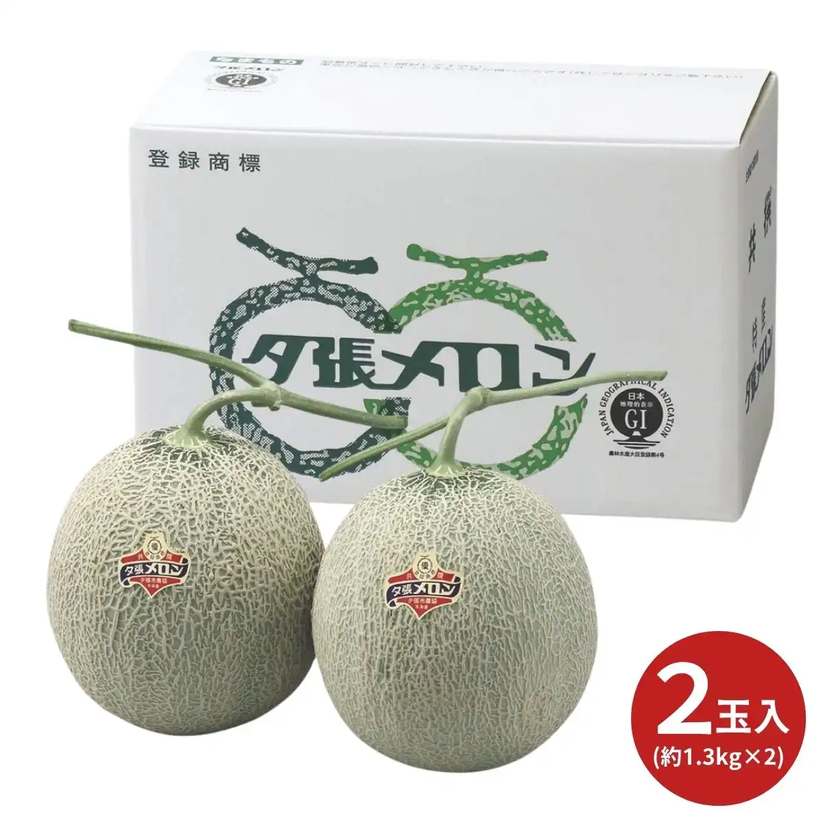 夕張メロン 良品 約1.3kg 2玉 良 (7月上旬より順次出荷予定) (承り期間