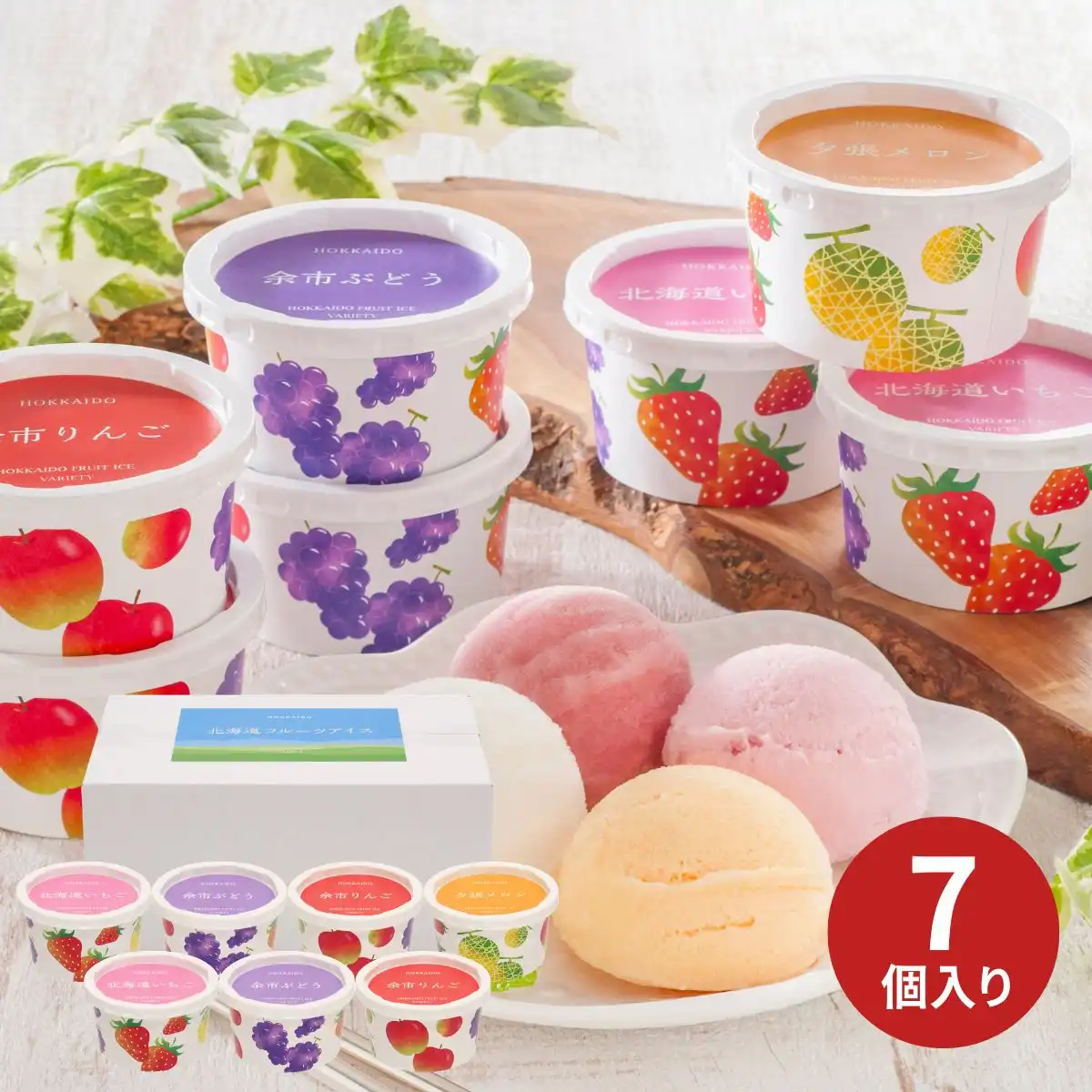 北海道フルーツアイスバラエティ AH-IB ※メーカー直送品