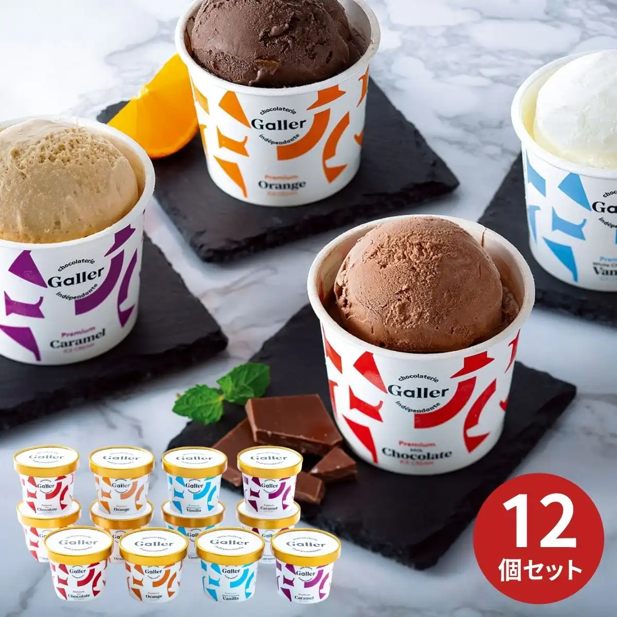 ザ・スウィーツ 北海道生クリームのたっぷりキャラメルアイスクリーム