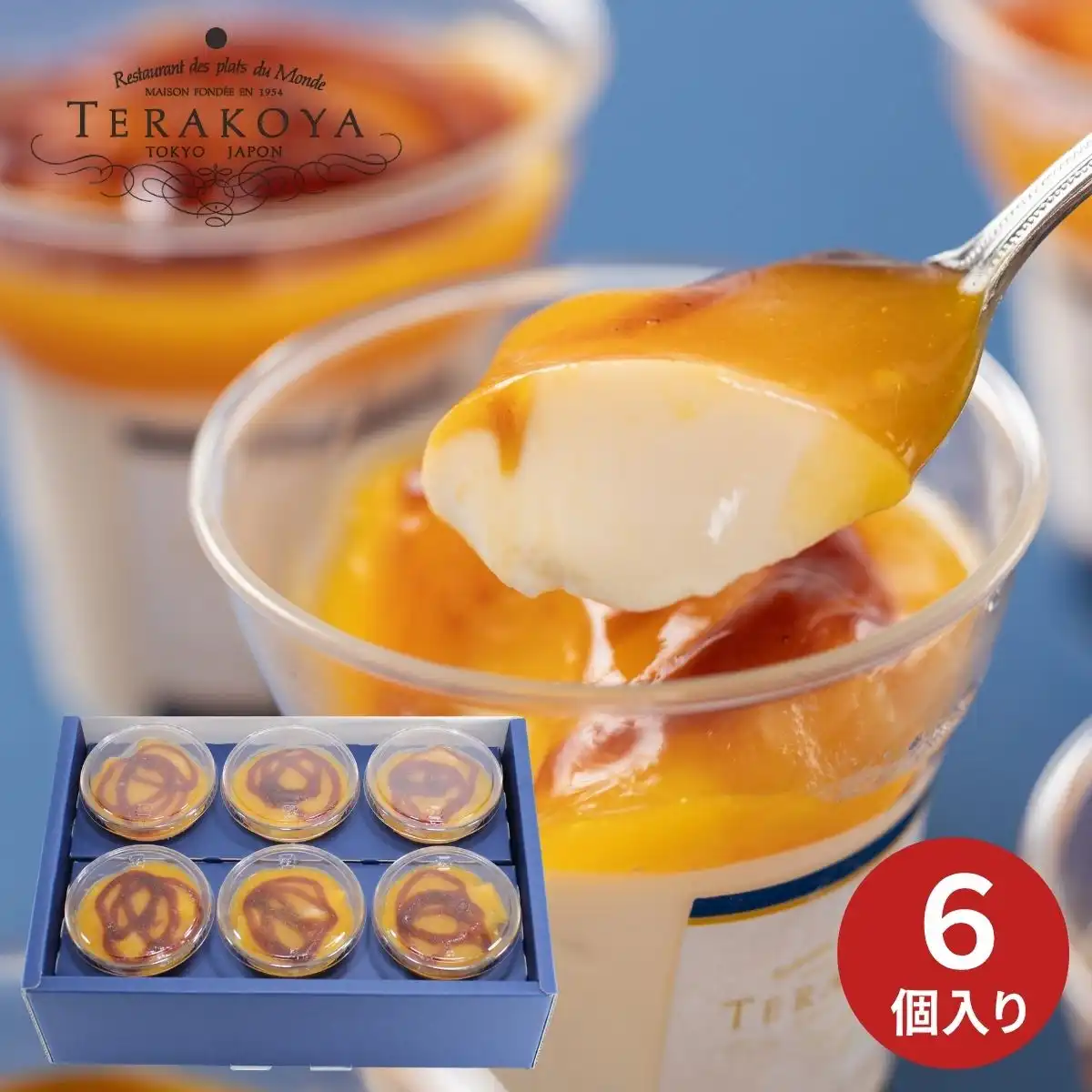 東京･小金井 TERAKOYA監修 濃厚マンゴープリン TE-M6 (承り期間：8月1日まで)※メーカー直送品