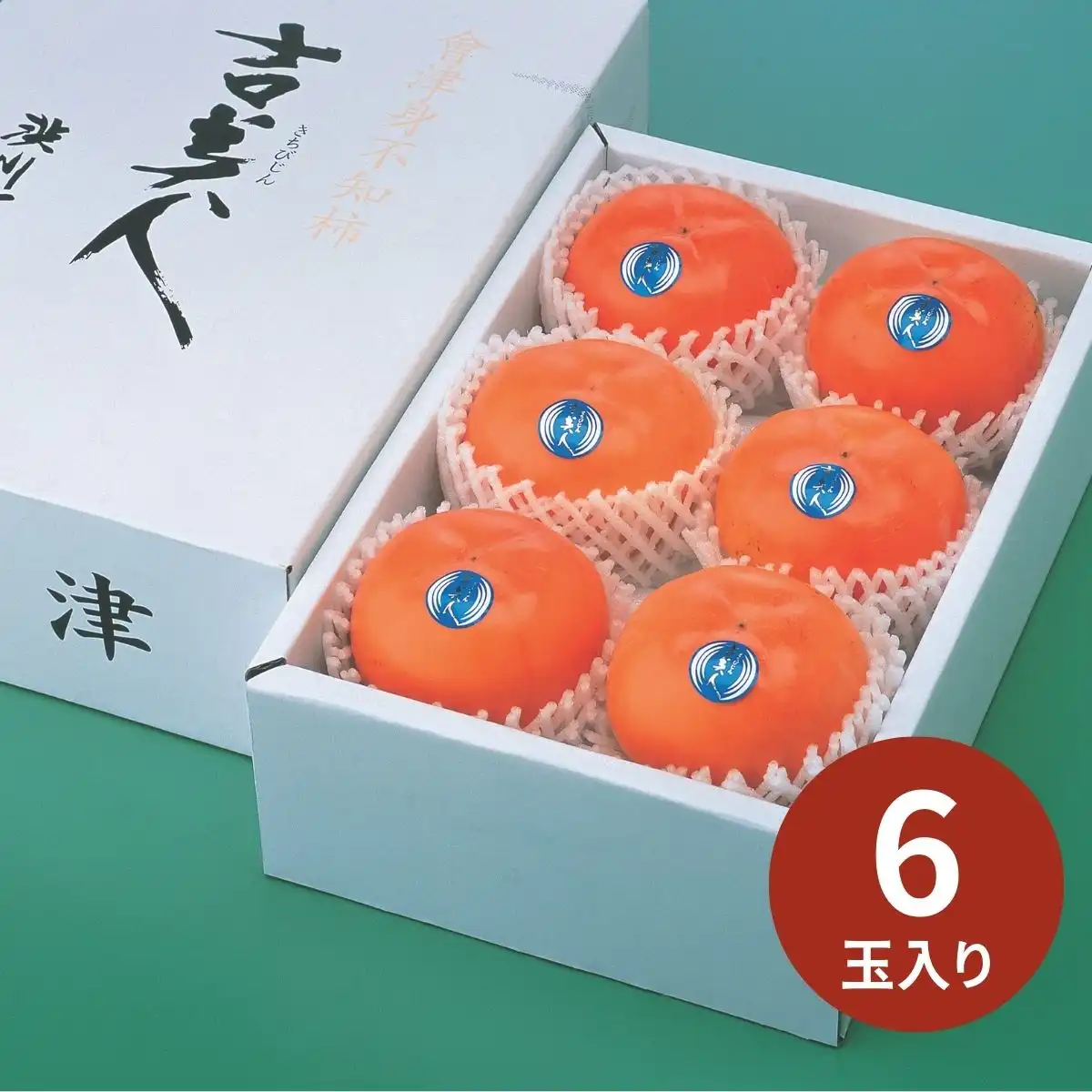 会津の柿吉美人 4Lサイズ6玉入 (11月下旬～以降順次発送) (承り期間