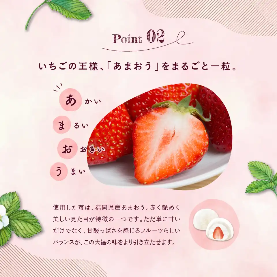 ホシフルーツ あまおうのクリームいちご大福 fuwaru (承り期間：7月31