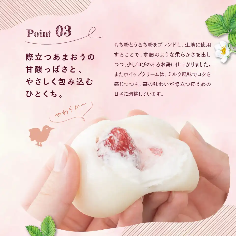 ホシフルーツ あまおうのクリームいちご大福 fuwaru (承り期間：7月31