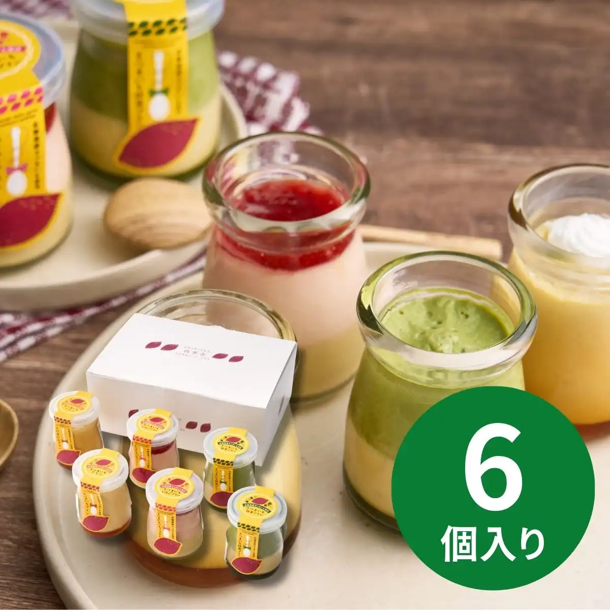 北海道さつまいもプリンセット 6個 SSB-01A (承り期間：12月16日まで) ※メーカー直送品