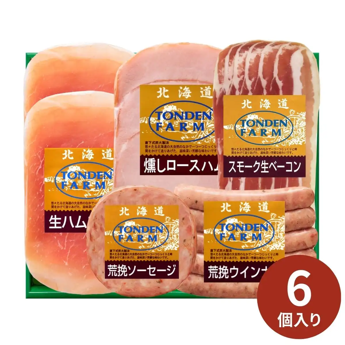 トンデンファーム 冬ギフト限定オリジナルセット(A) (承り期間：12月14日まで) ※メーカー直送品