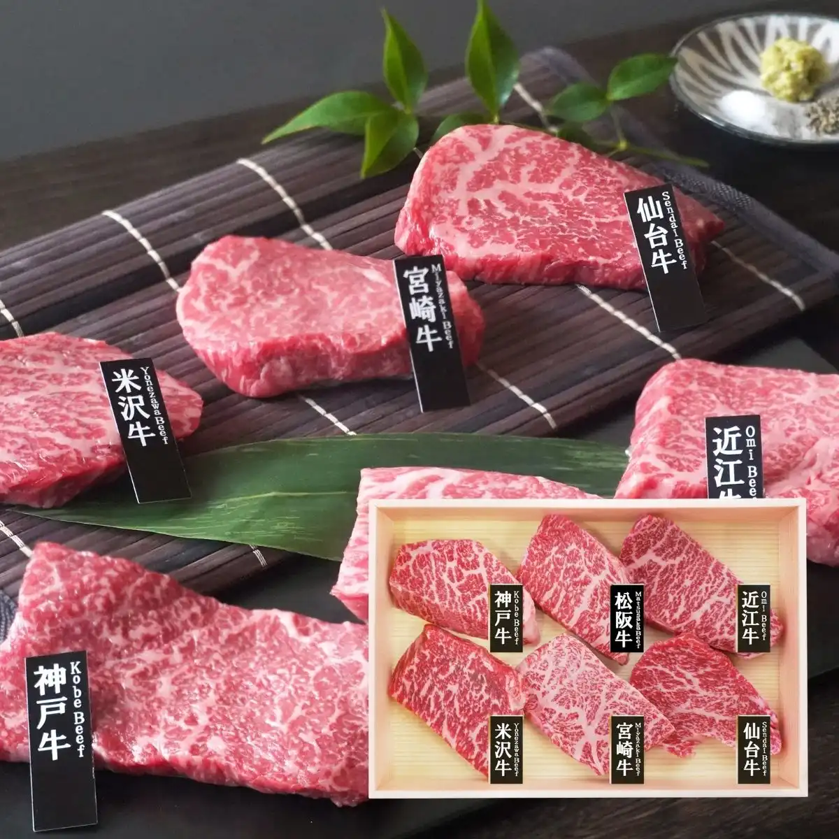 6大ブランド和牛食べくらべミニステーキ (承り期間：12月16日まで) ※メーカー直送品