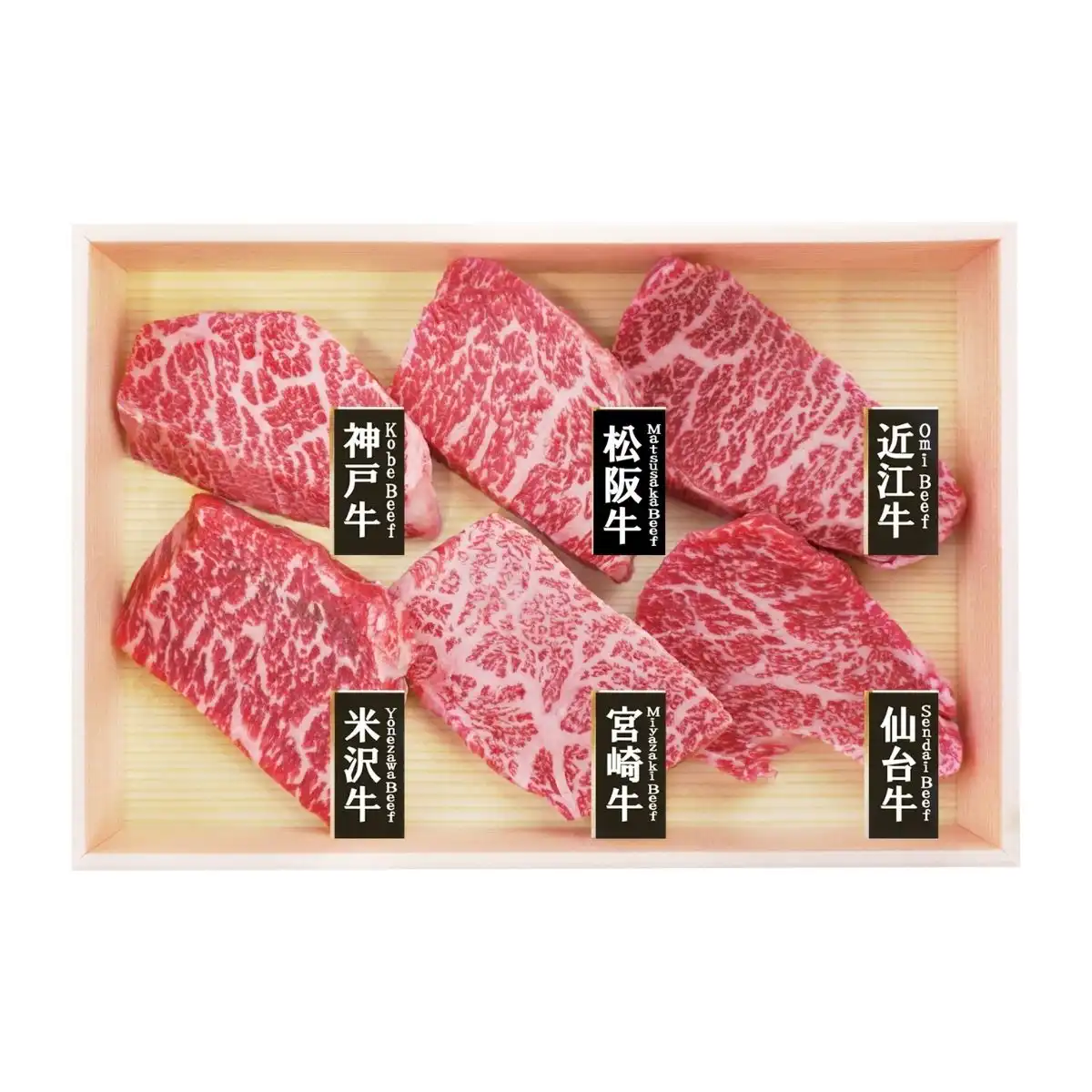 6大ブランド和牛食べくらべミニステーキ (11月1日以降順次発送) (承り期間:12月16日まで)