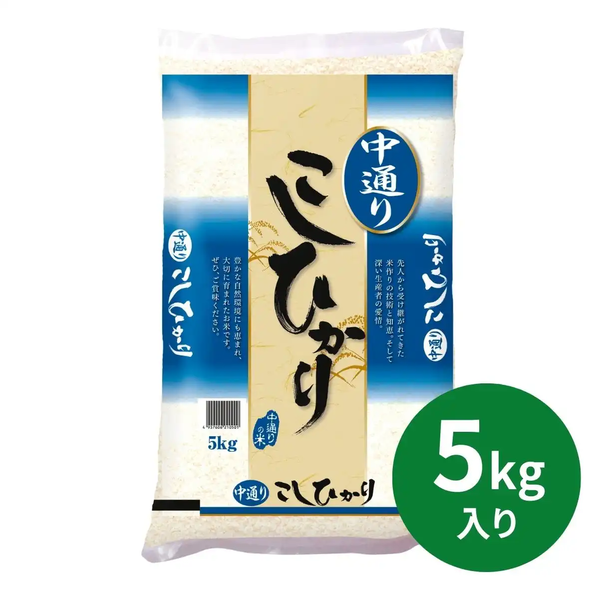 飯島米穀 福島県中通り産コシヒカリ5kg ※メーカー直送品｜ギフトプラザ