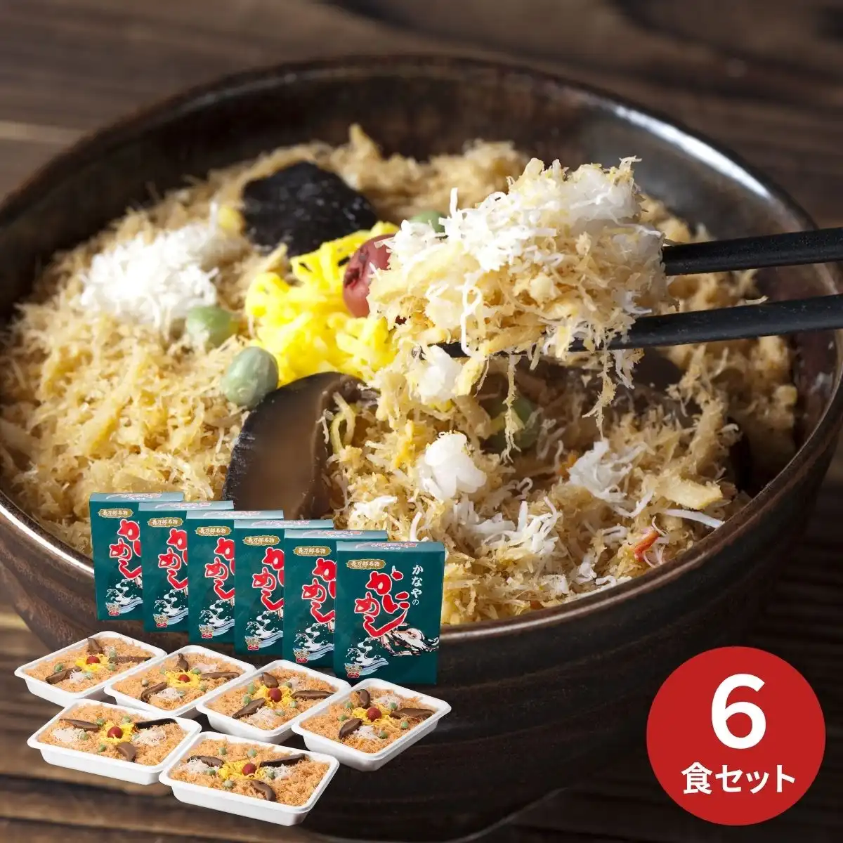 か に めし 本舗 かな や