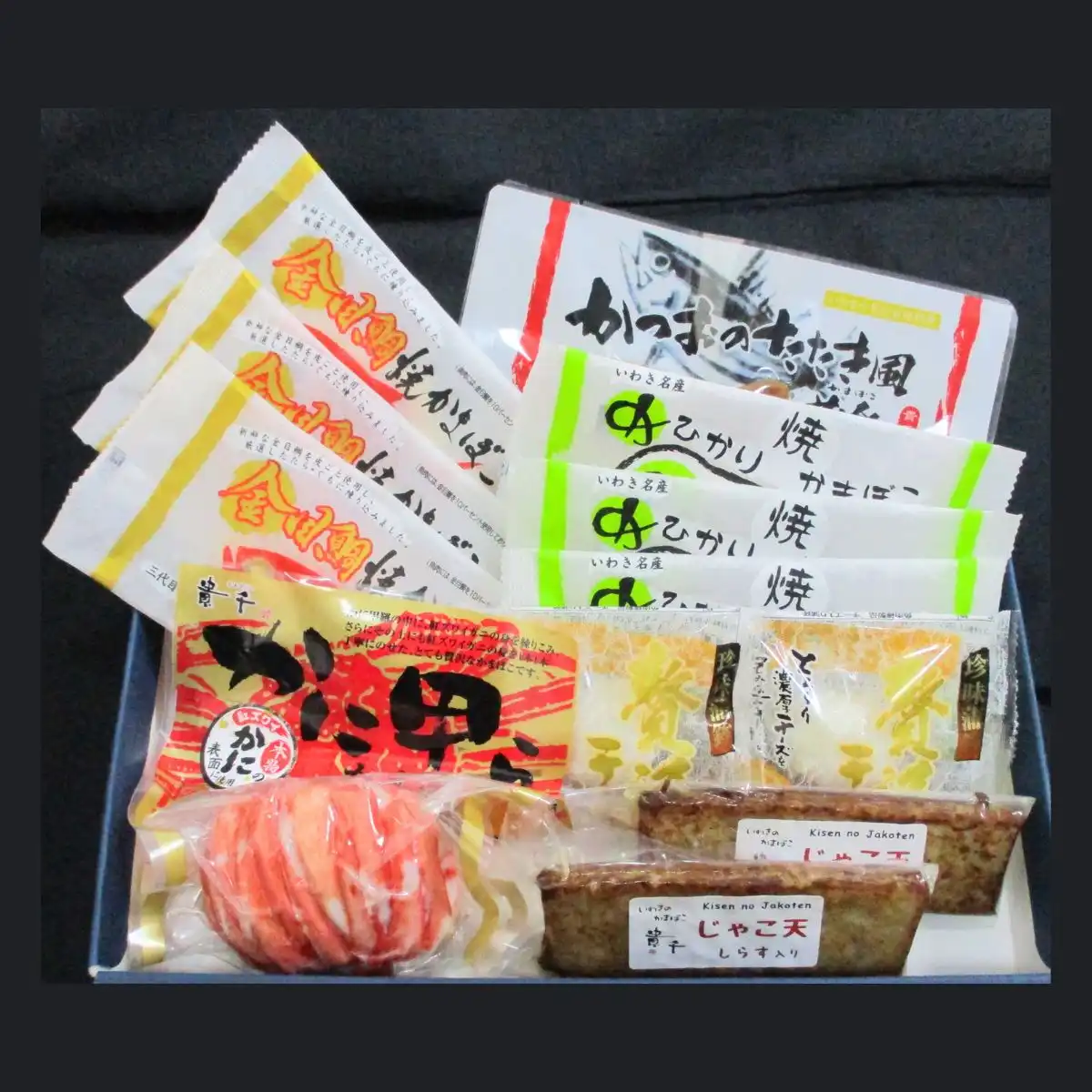 貴千 かまぼこ詰合せ HC-50 ※メーカー直送品｜ギフトプラザオンライン